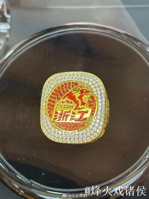 揭秘浙江广厦总冠军戒指 揭秘浙江广厦总冠军戒指