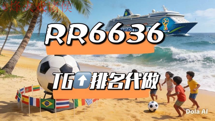 2026年世界杯直播平台排行TOP10揭晓 2026年世界杯直播平台排行TOP10揭晓