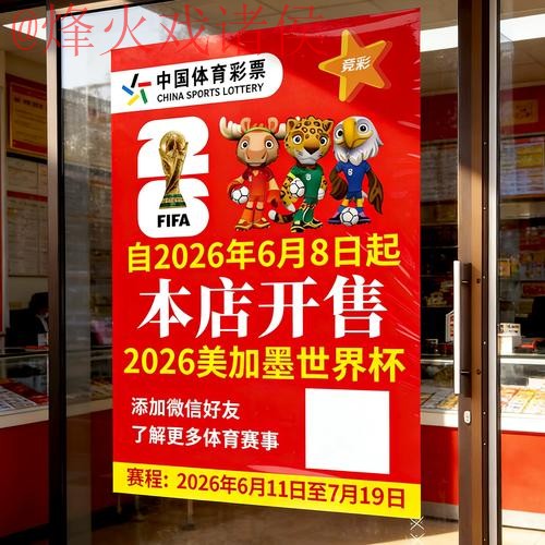 2026世界杯竞猜苹果官方网站入口