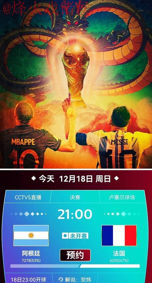 在线观看世界杯直播的热门官网推荐